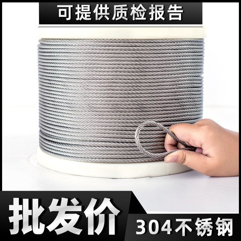 铁丝油晾衣绳304不锈钢绳2mm钢丝线丝绳500米钢丝绳套软钢索