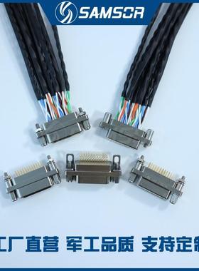 HJ30J-24TJL/ZKPTJNP51/TJWP7ZKNP51/ZKWP7高速连接器咨询