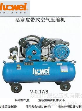 罗威活塞空压机压缩机气泵排气量0.17m³/min1.5KW60LV-0.17/8