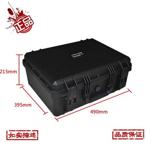 万得保JP-4空箱摄影器材箱安全保护箱防水防潮箱