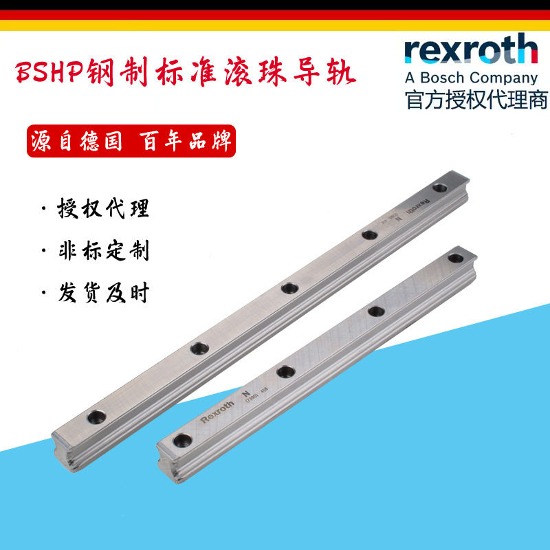 德国进口直线导轨R160520431滑块R165121420配套R1607下锁式