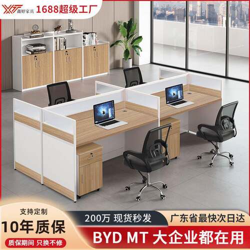 办公室简约现代办工桌电脑桌椅组合4/6人员工直台面屏风隔断工位