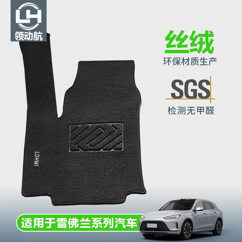 汽车脚垫适用于雪佛兰爱丽舍左右舵丝绒防水速干地毯汽车内饰