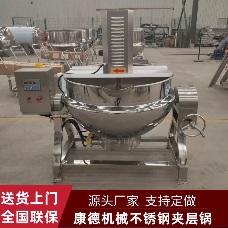 牛轧糖棉花糖加工化糖锅梨膏熬制全自动搅拌夹层锅大型炼油锅
