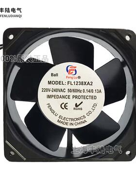 丰陆FL1238XA2全金属大风量轴流风机12cm耐高温散热风扇120*38mm