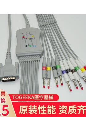 邦健Biocare心电图机导联线ECG-1210120060103010心电配件