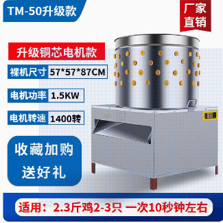 商用不锈钢全自动家禽脱毛机60型鸡鸭鹅家用去毛拔毛打毛机脱鸡毛