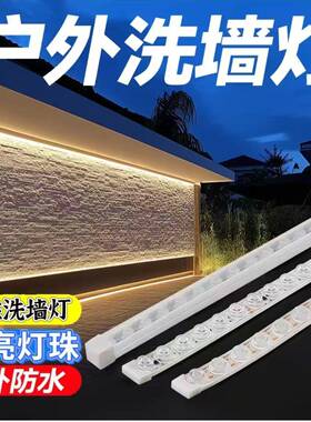 专用线型灯柔性洗墙灯led灯条24v低压灯带户外防水氛围灯灯条