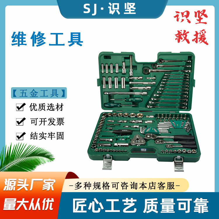 家用工具手动螺丝刀套装汽车维修工具组套多用途五金工具组