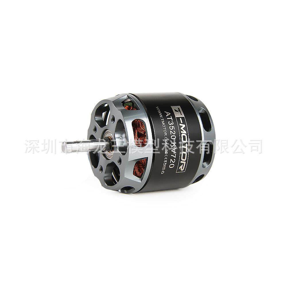 TMOTOR垂直起降固定翼无人飞机航模外转子无刷电机马达AT3520