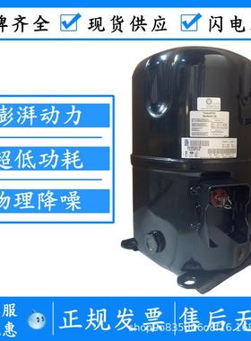 TAG2522ZTAG2522K原装6匹法国泰康冷藏除湿冷库机组压缩机