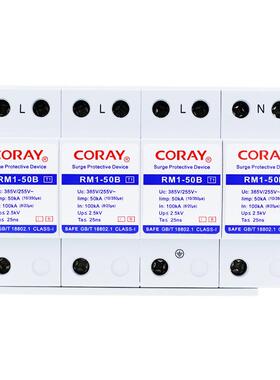 易科雷一级380V电源防雷器4P50KAT1级避雷器浪涌保护器RM1-50B