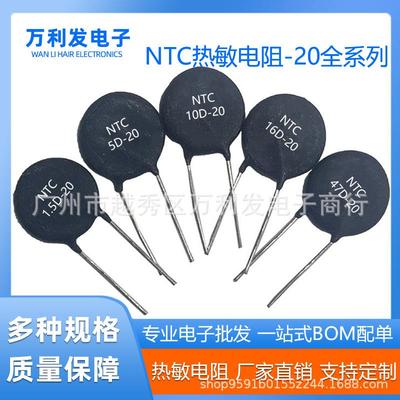热敏电阻MF72NTC5D-208D-2010D-2047D-20负温度系数20MM功率