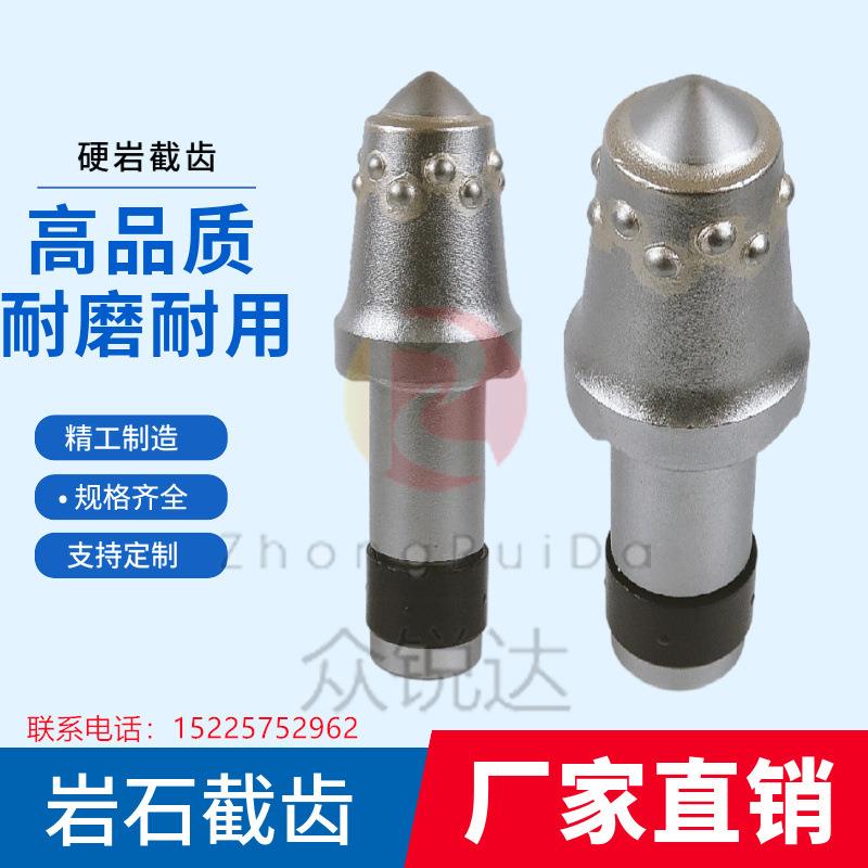 矿用采煤机掘进机截齿U82U94U95硬岩耐磨矿山隧道煤田合金豆