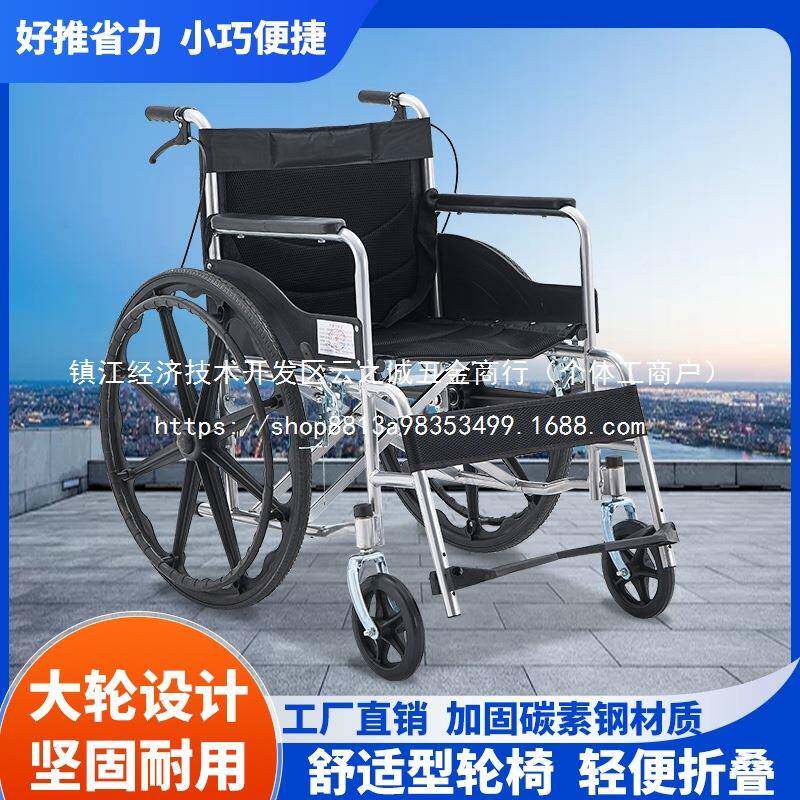 德宝轮椅可折叠轻便携手动瘫痪残疾老年人代步手推小车免安装