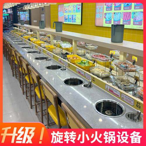 旋转小火锅设备全套商用麻辣烫串串涮烤一体回转火锅桌自助餐台