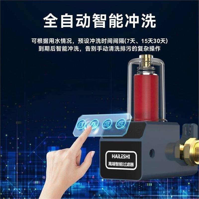 叠片式前置过滤器全自动前置过滤器家用厨房静音智能高压懒人家庭