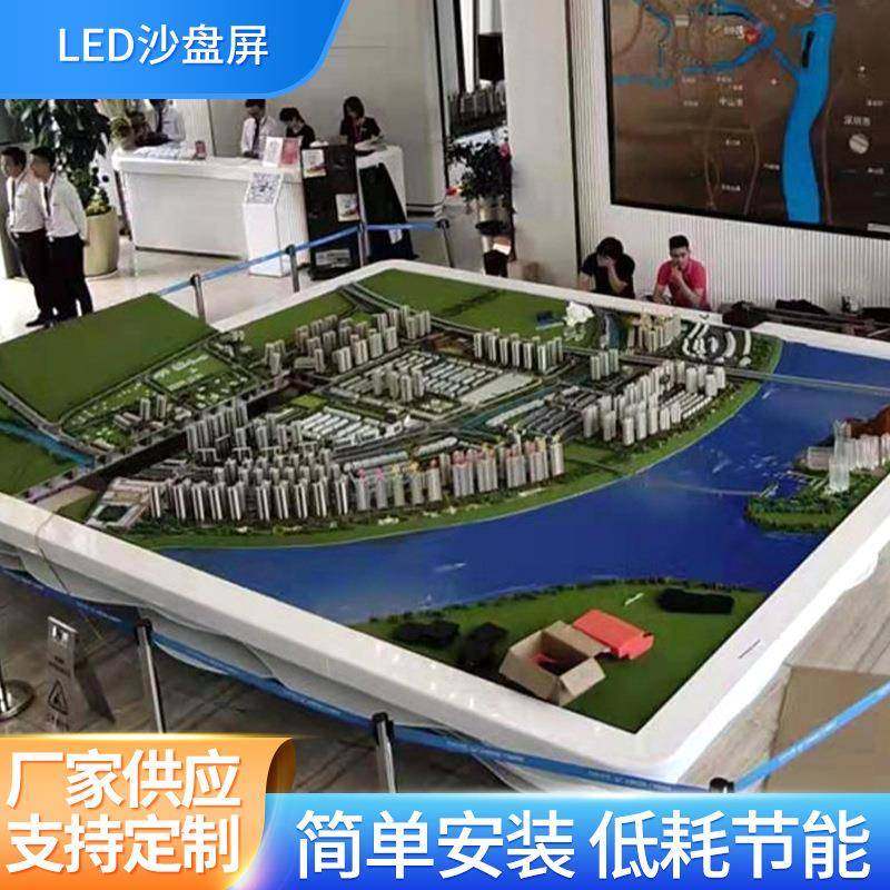 电子沙盘互动led异形屏屏LED屏任意拼接不规则造型供应厂异形拼接,机械设备,其他机械设备,淘宝优惠券,粉丝福利购,淘宝优惠卷