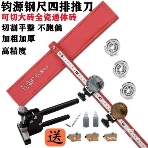 四轮推刀t型瓷砖推刀重型大力钳大砖岩板通体砖全瓷砖地砖推拉刀
