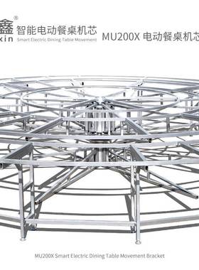 Muxin/牧鑫MU200X大型简易折叠电动餐桌电磁炉火锅转盘机芯