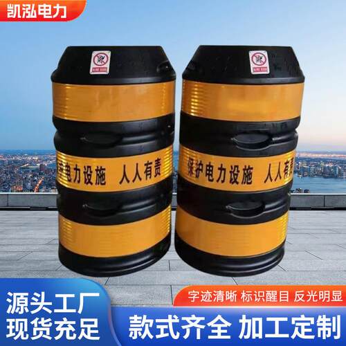 防撞桶电力警示反光防护桶电网防护设施路灯杆防撞桶吸塑