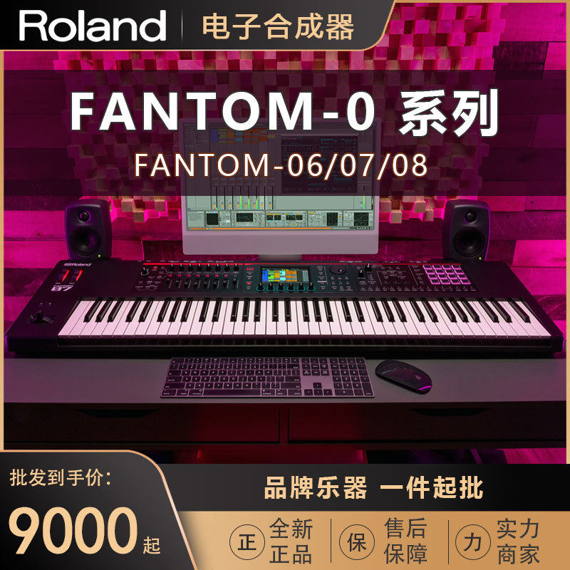 FANTOM-06/07/08舞台编曲音乐合成器工作站键盘电子琴