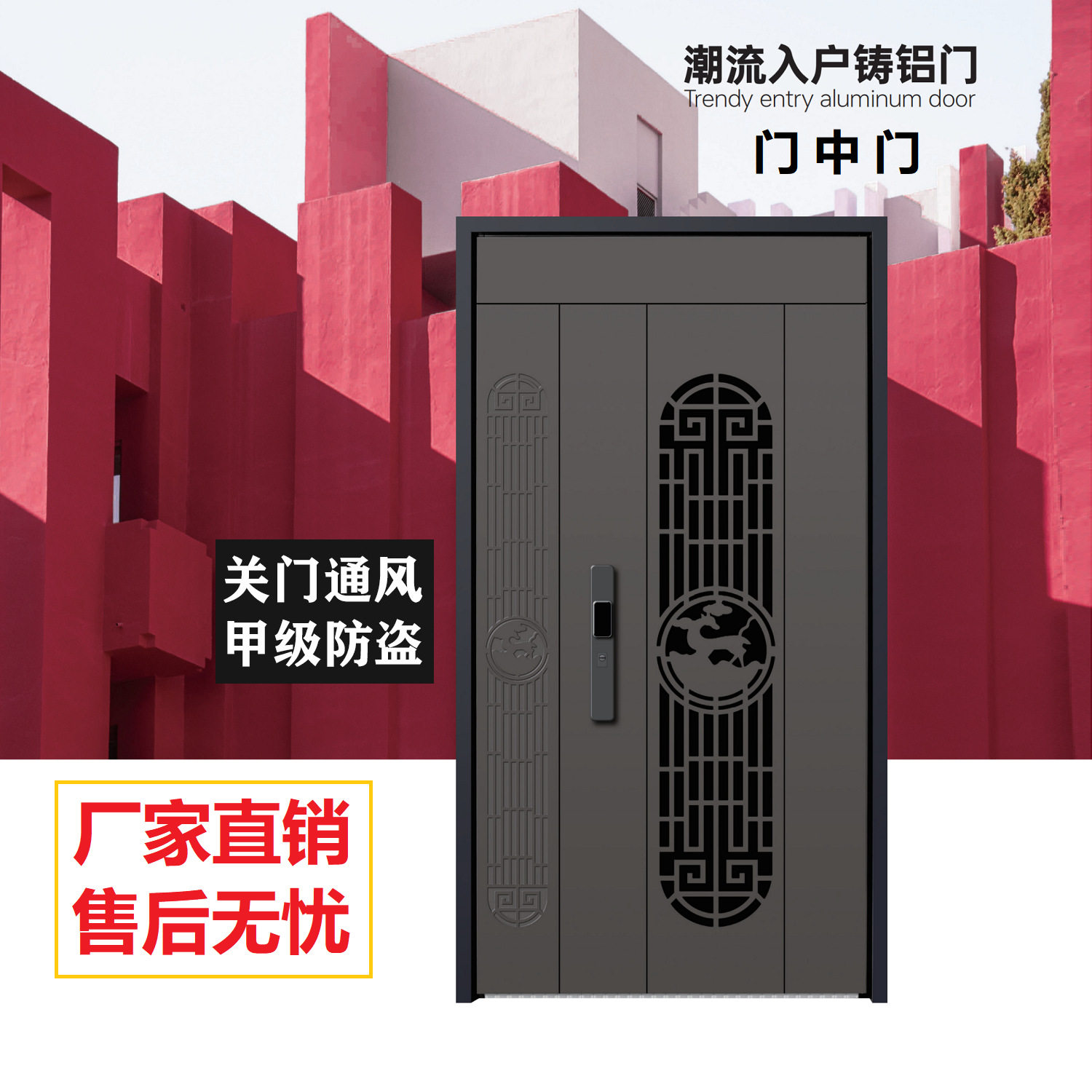精雕铸铝装甲门防蚊虫带纱网通风窗门中门甲级安全防盗门进户门厂
