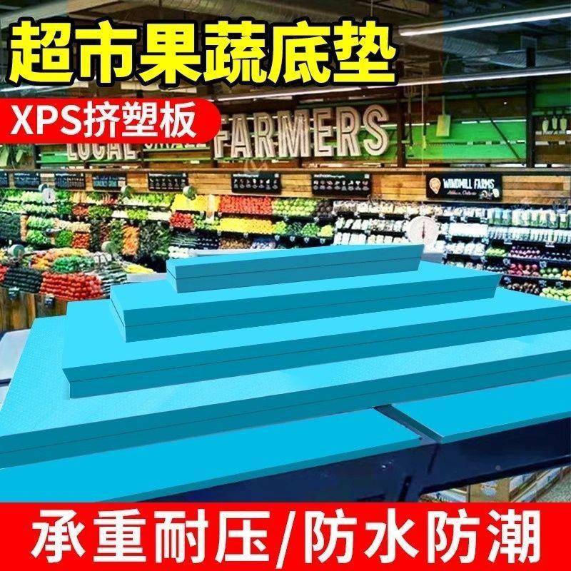 高度xps塑板保温板工地泡密沫墙板木地板复合挤地板屋顶墙728体保