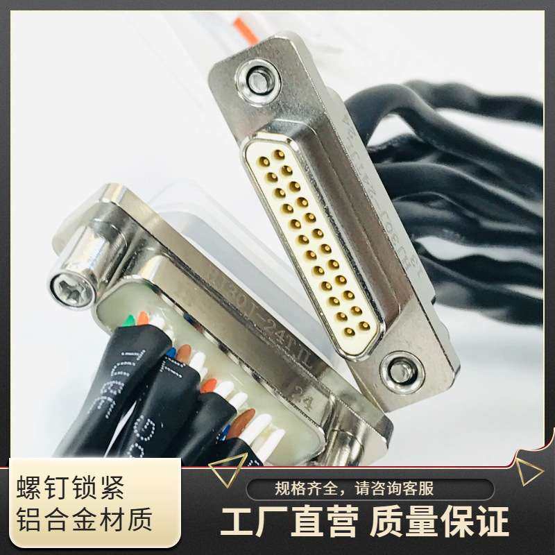 HJ30J-24TJL HJ30J-24ZKWP7 HJ30J-24ZKNP51高速信号连接航插头座