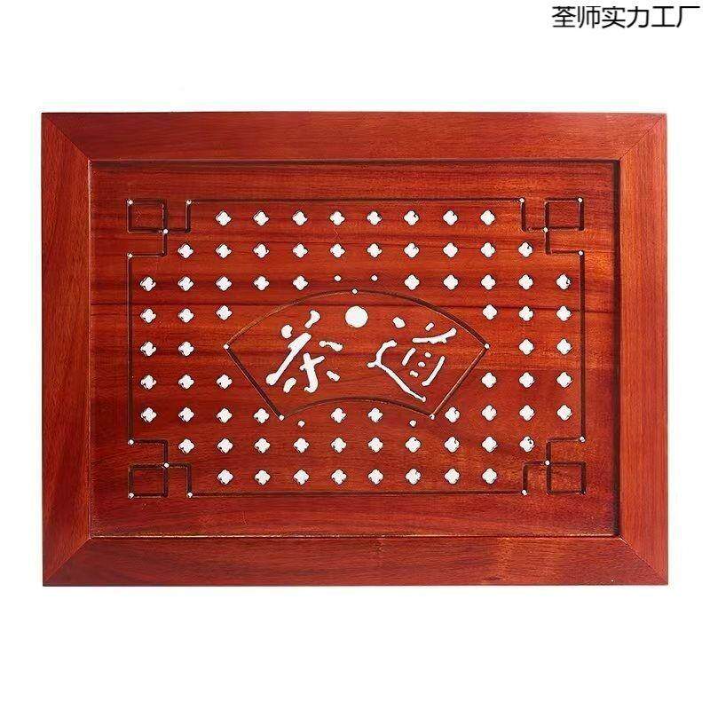 家用办公茶具配件红木木茶茶桌泡桌茶面板漏实水板WIN镶嵌入式盘