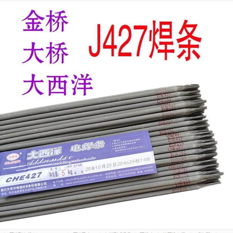 J422普通碳钢焊条CHE422/42/JJ506/J507结构7钢电焊条CLAUHE8-51,电子元器件市场,其它元器件,淘宝优惠券,粉丝福利购,淘宝优惠卷