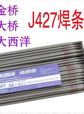 J422普通碳钢焊条CHE422/42/JJ506/J507结构7钢电焊条CLAUHE8-51