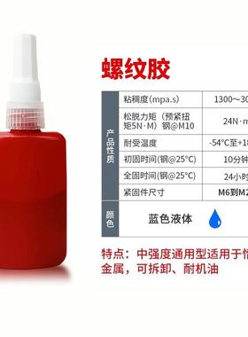 螺螺纹胶4固3680金属螺纹锁固滑LVD2丝密封防松丝紧厌氧胶水