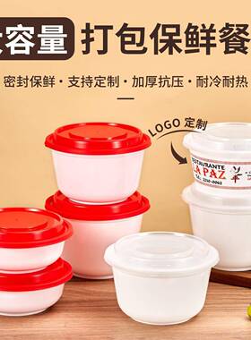 红白一次性塑料环保碗圆盒可印logo食品级PP加厚注塑快餐外卖打包