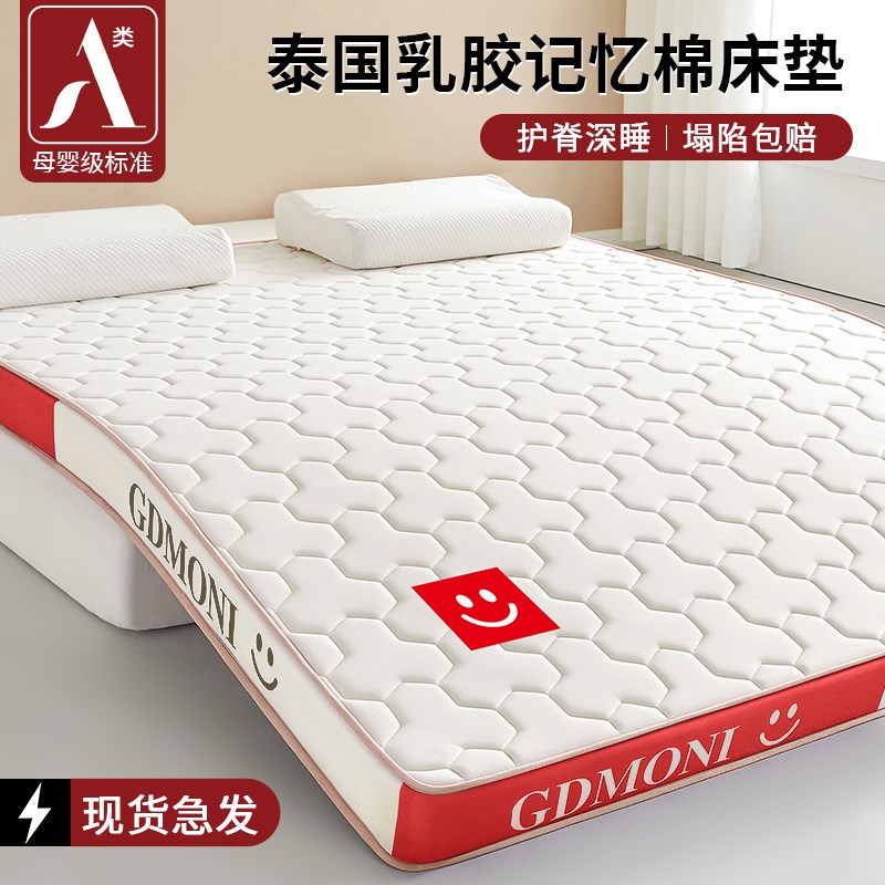 乳胶记忆棉床垫j软垫家用卧室榻榻米租房专用海绵垫子宿舍学生单