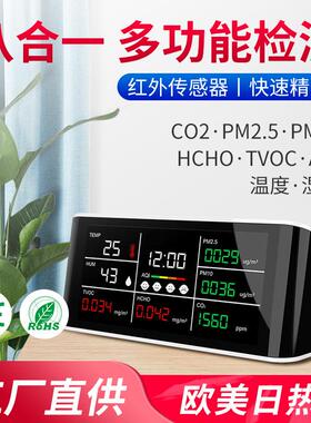 DBO鼎盟多功能空仪气量检测P2.5CO2M空气检质测仪直销贸易