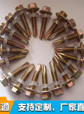 北塔钻尾外厂家六角尾螺丝彩钢瓦专用丝打铁自钻自攻5.5自RZV燕攻