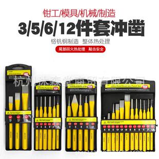 GBN钢扁凿锥形冲圆冲柱冲子扁圆锥冲心冲钉子冲冲凿木工钻凿中尖