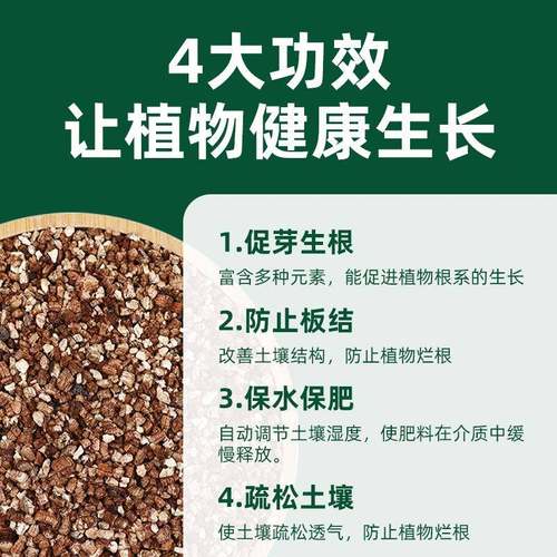 膨胀蛭火颗粒孵化艺花卉扦插园拌土栽56培基质防涂料专用蛭石石