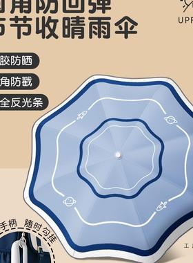 环一扣自全动安全式儿童雨伞男女孩学上学生专用键开合折DVK叠防