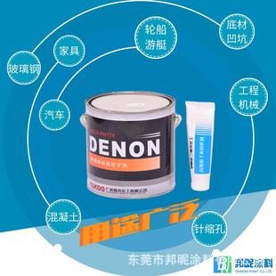 工厂龙原子裂灰汽车机狄械补修家具器缝填缝修狄龙原子补腻子3.5K