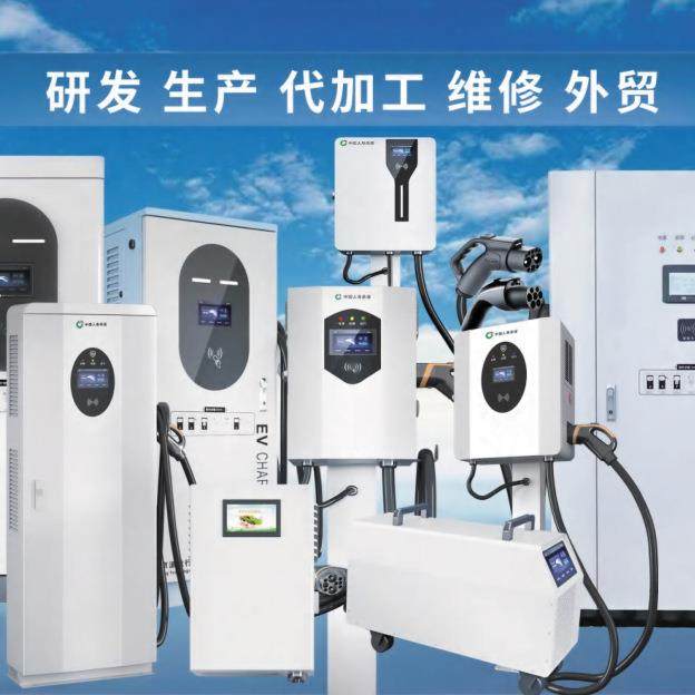 直流充电桩380V快w充三相7-20建-30用-60-120k自用商收费投放846