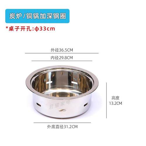火锅圈沉圈铜下锅炭锅桌锅圈底火座不炭炉钢圈锈钢锅铜火锅加深下