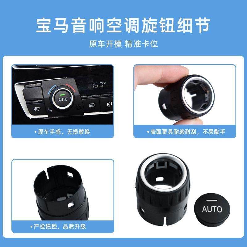 适用宝1系34系中控空调旋系钮F3053567F3台5CD音响音量调节开关旋