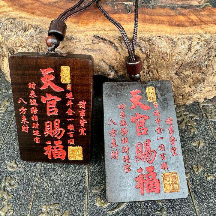 道工家雷吊击枣木玉化料坠官赐玉化吊坠天福挂件木牌手雕刻车挂件