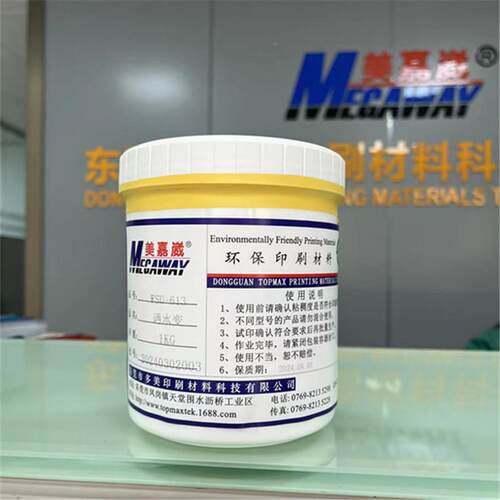 供应遇变色油印墨丝油墨纸感湿WSU-613油墨张变色水水显墨
