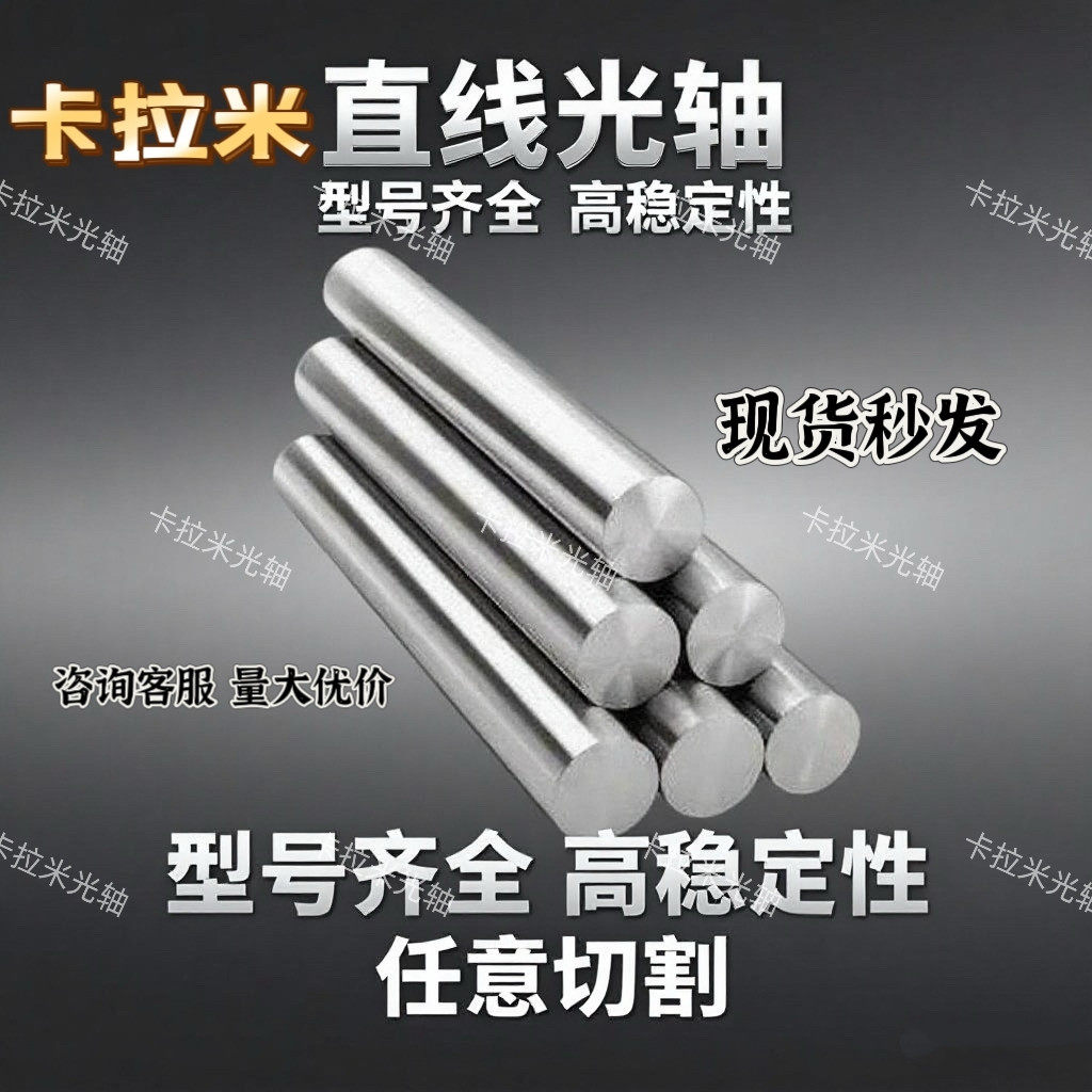 直线45光轴镀铬圆棒实心直径活塞杆mm硬轴软轴