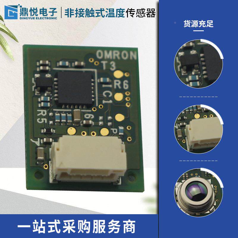 欧坶龙非接触温度传感4器D6传传T-4L-06红外温度感器人体感ZAL应