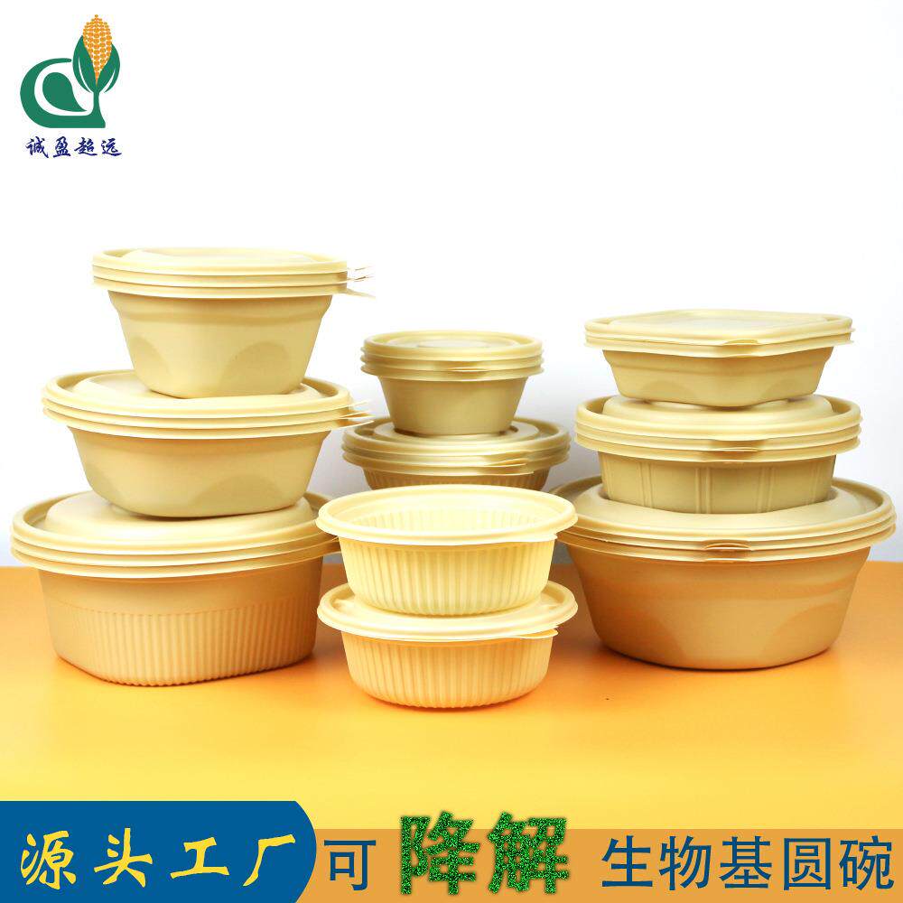一次性的碗圆汤碗玉米淀粉外卖打包碗汤面分离圆碗干湿分离碗