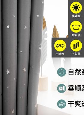 银星星遮窗帘2022新款卧室光客厅全布遮烫70920光北欧简约窗帘料